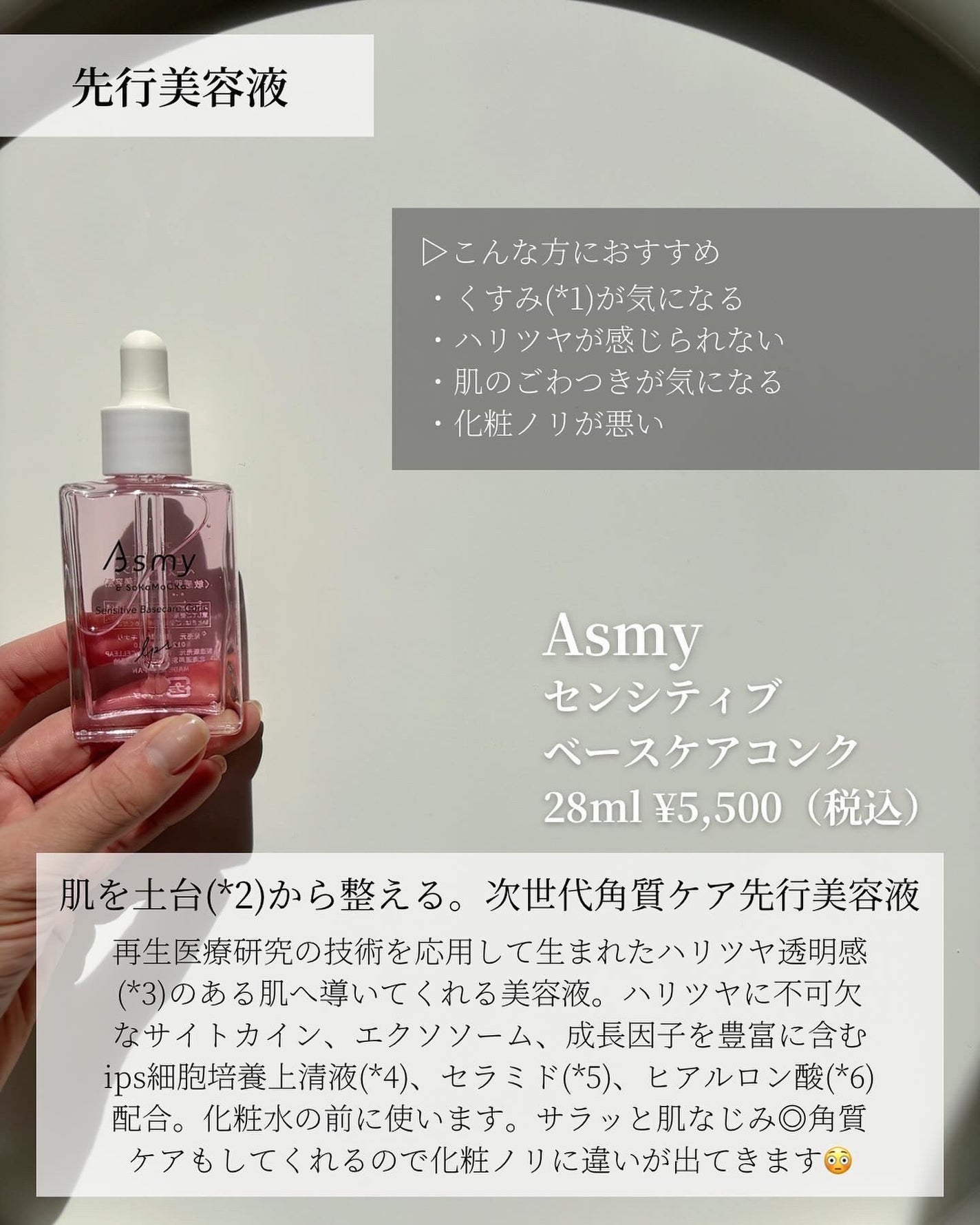 センシティブ ベースケアコンク/Asmy/美容液を使ったクチコミ(2枚目)