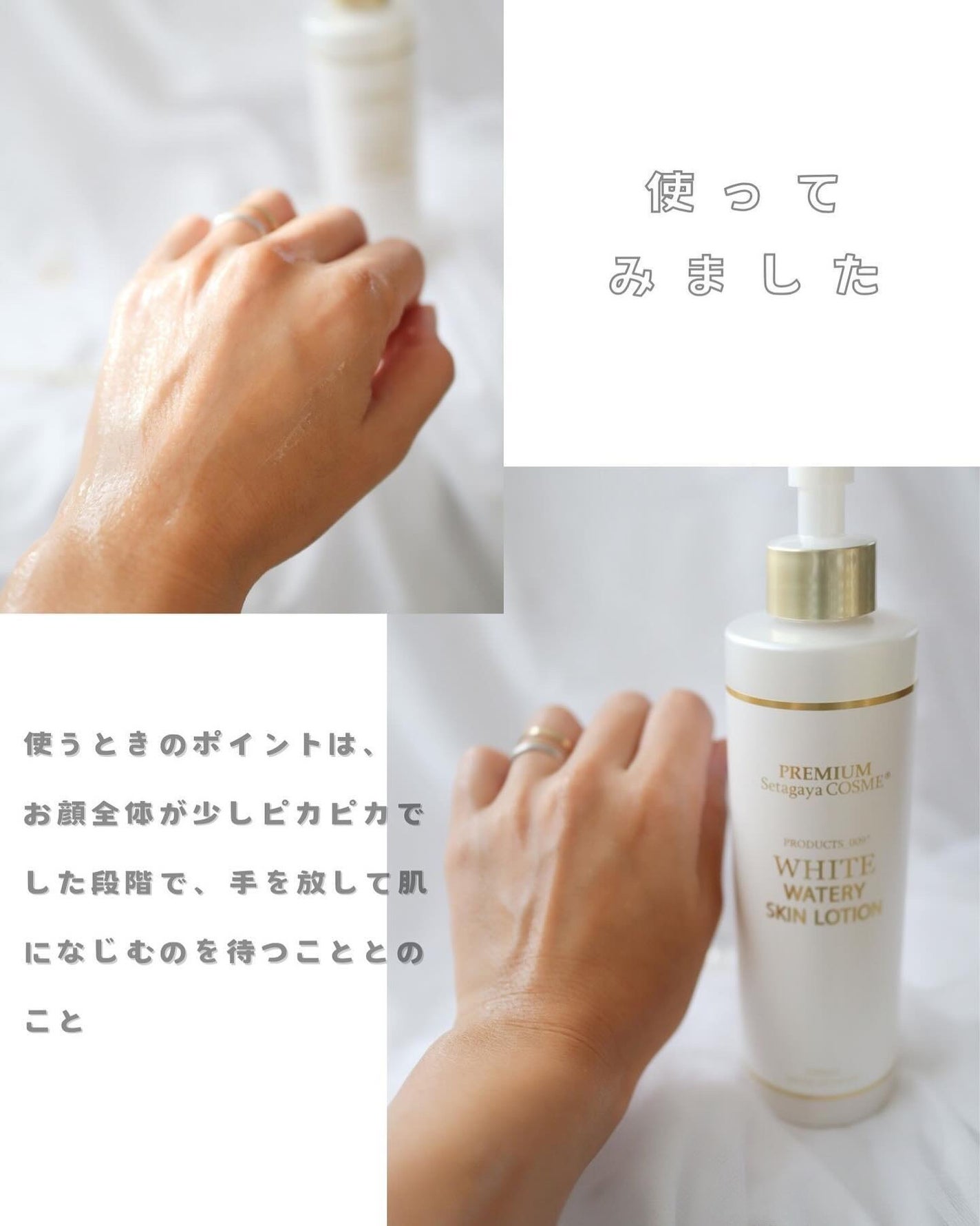 美白ウォータリースキンローション/世田谷コスメ/化粧水を使ったクチコミ(4枚目)