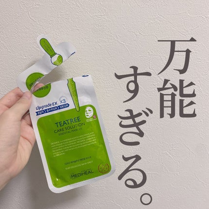 ティーツリーケア ソリューション エッセンシャルマスクEX/MEDIHEAL/シートマスク・パックを使ったクチコミ(1枚目)