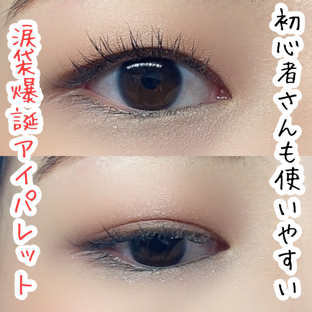 シャドウパレット/dasique/アイシャドウパレットを使ったクチコミ（1枚目）