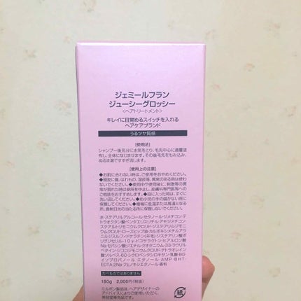 ジェミールフラン トリートメント ジューシーグロッシー うるツヤのクチコミ「パケ買いトリートメント😳✨
【品名】ジェミールフラン ジューシーグロッシー ヘアトリートメント.....」(2枚目)