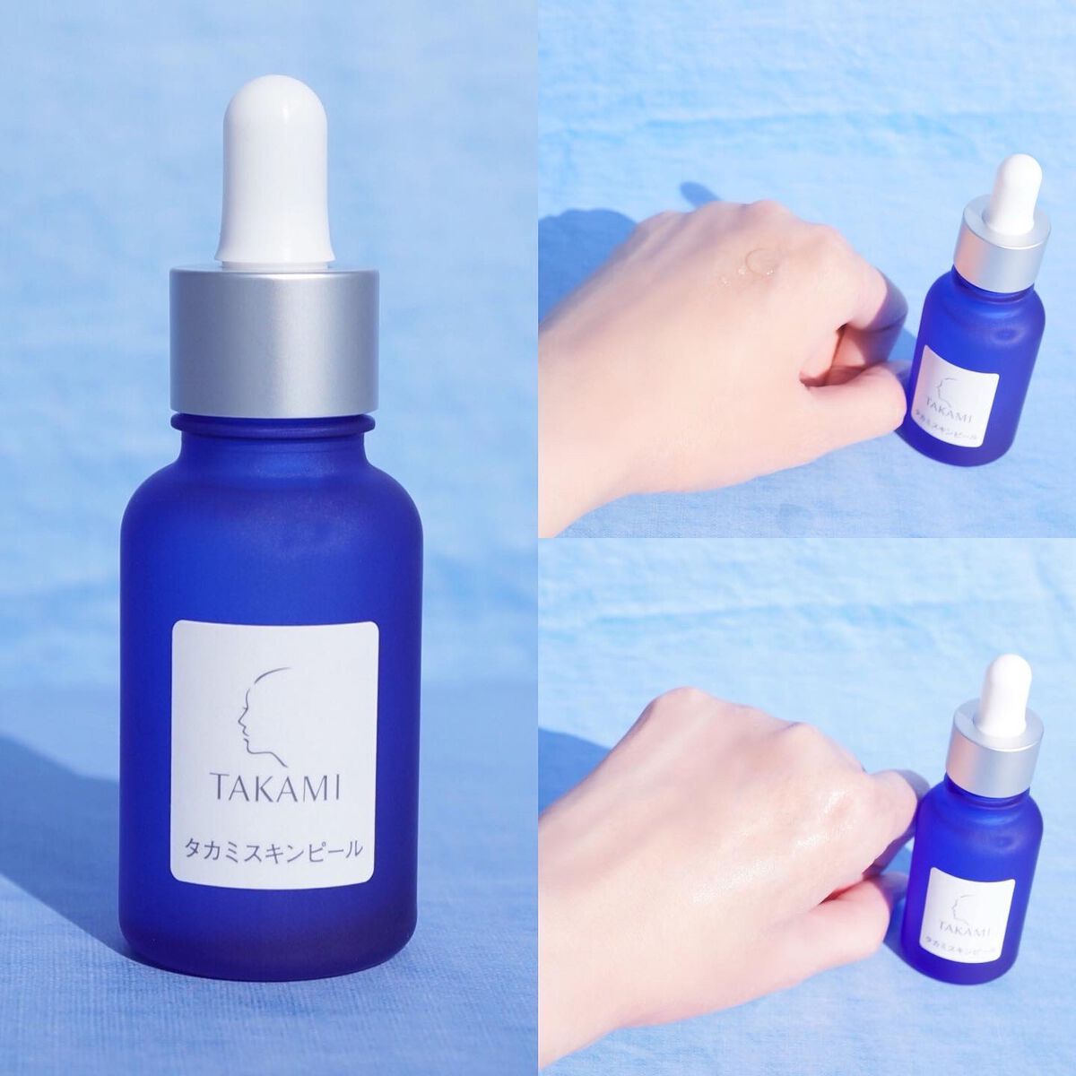 タカミスキンピール/タカミ/ブースター・導入液を使ったクチコミ（3枚目）
