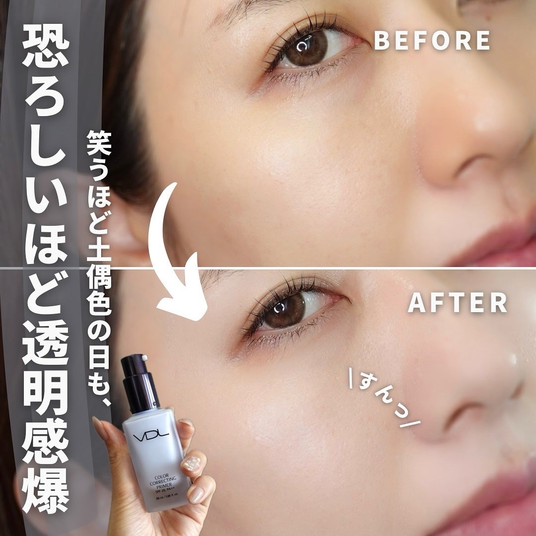 カラーコレクティングプライマー/VDL/化粧下地を使ったクチコミ(5枚目)