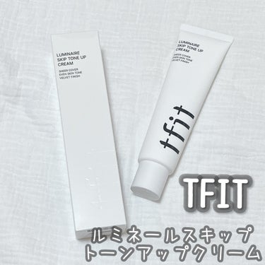 ルミネールスキップトーンアップクリーム/TFIT/化粧下地を使ったクチコミ（1枚目）