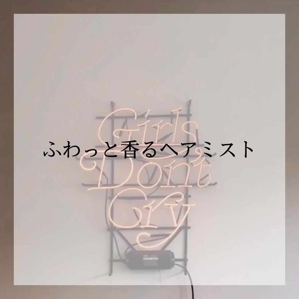 しっとりジューシーシャワー/リーゼ/プレスタイリング・寝ぐせ直しを使ったクチコミ（1枚目）