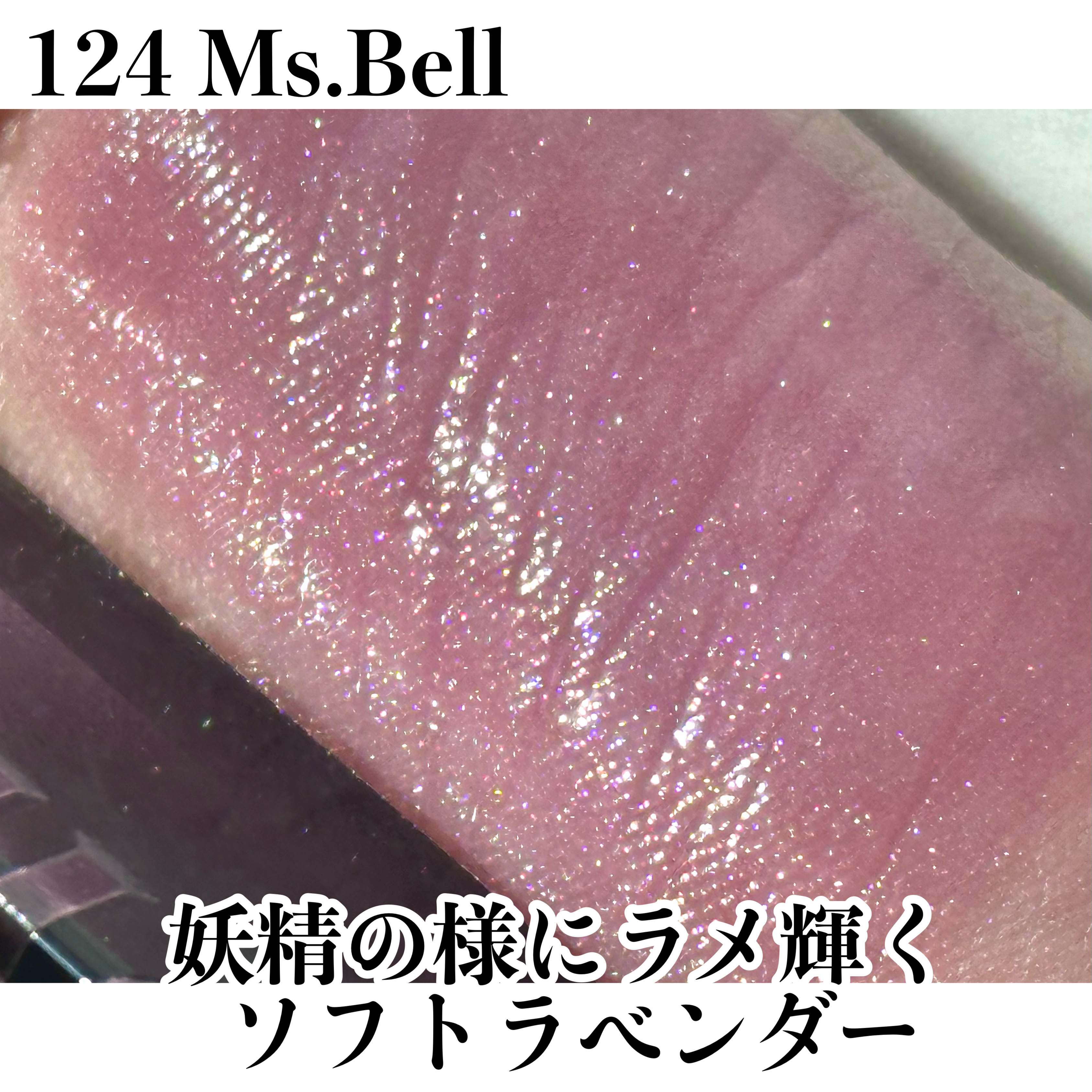 ボリュームパールキッスグロス/Dinto/リップグロスを使ったクチコミ（3枚目）