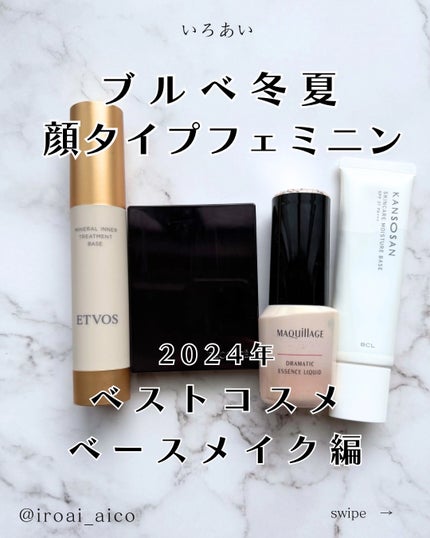 トーンパーフェクティング パレット/DECORTÉ/パレットコンシーラーを使ったクチコミ(1枚目)