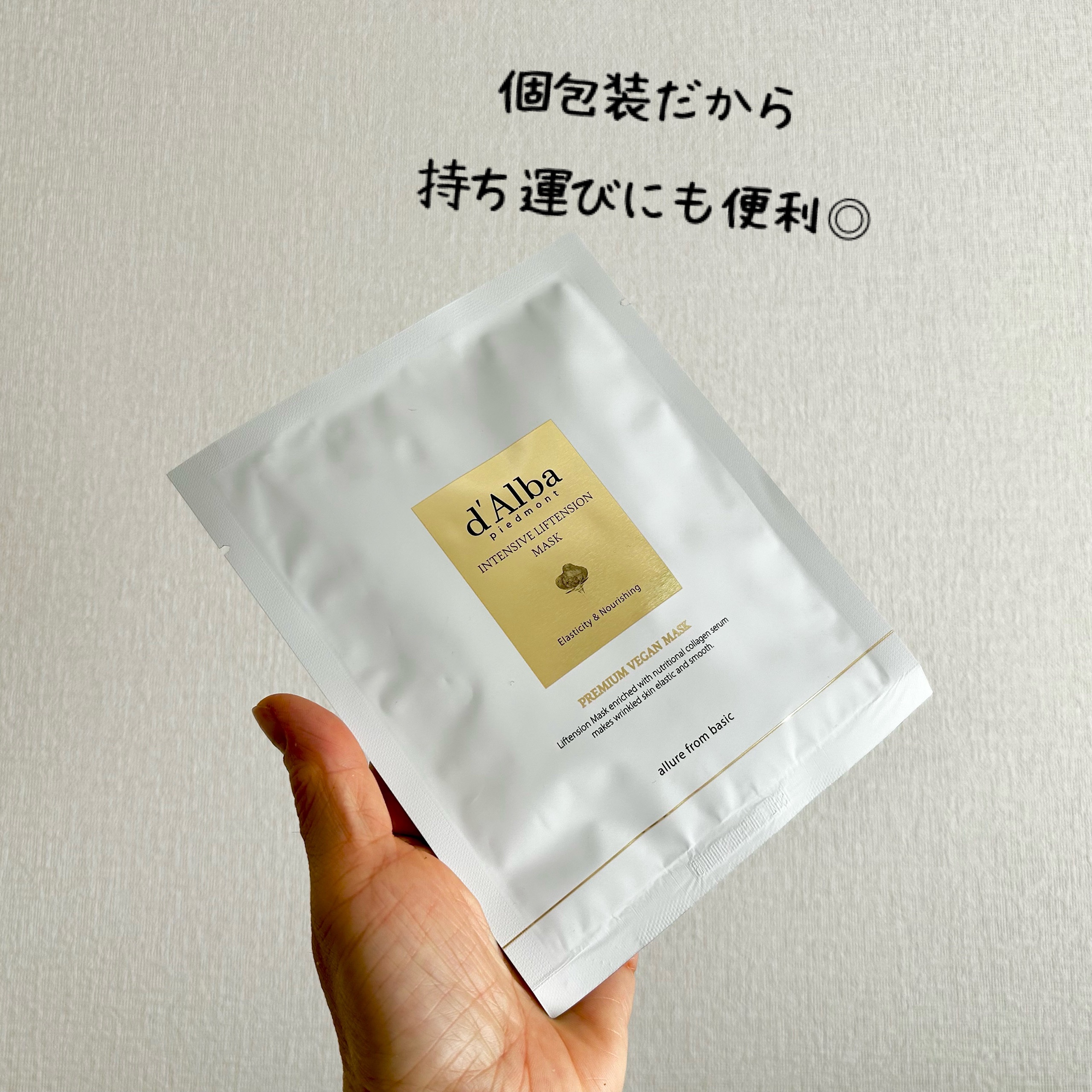 インテンシブリフテンションマスク/ダルバ/シートマスク・パックを使ったクチコミ（2枚目）