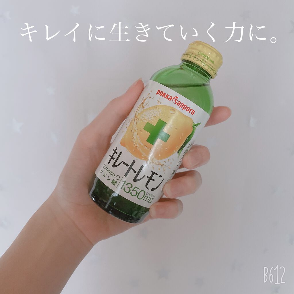 キレートレモン/Pokka Sapporo (ポッカサッポロ)/美容ドリンクを使ったクチコミ（1枚目）