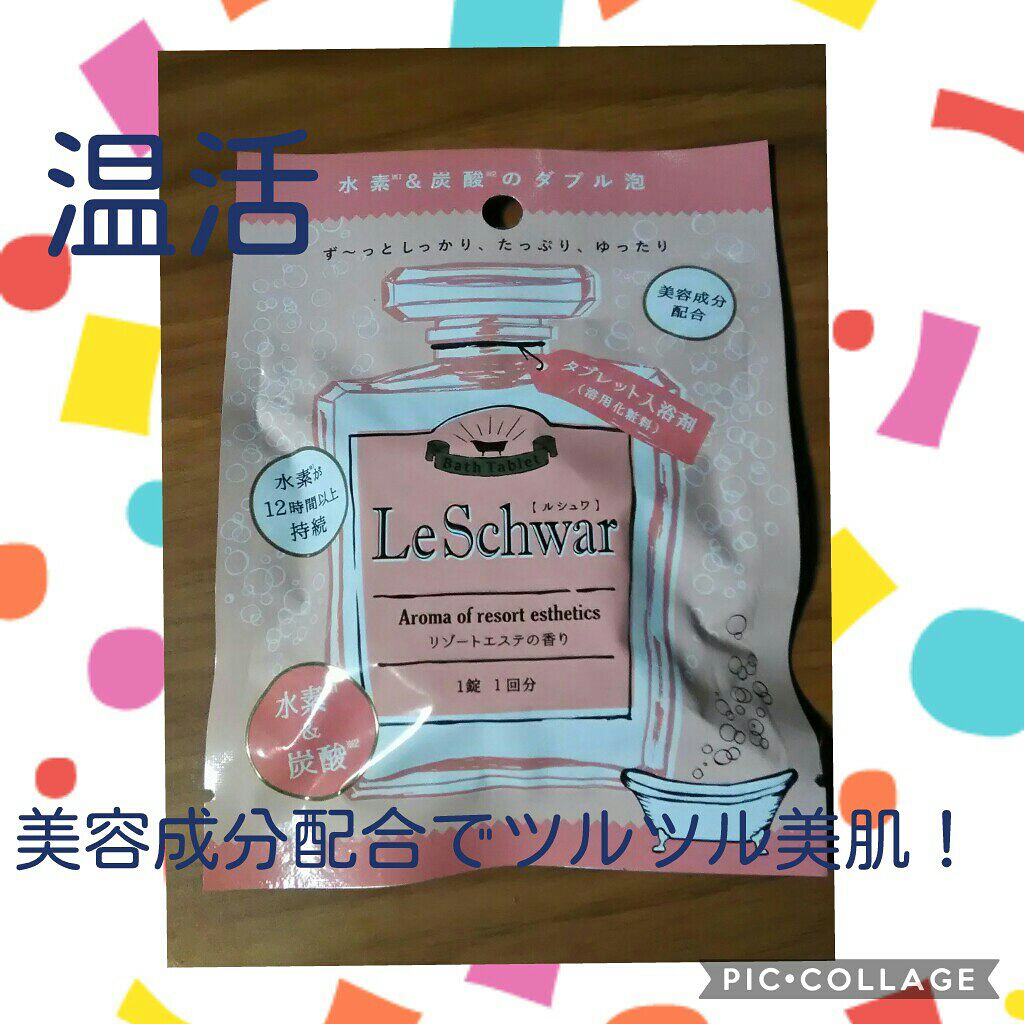 入浴料WG-F /Le Schwar/入浴剤を使ったクチコミ(1枚目)