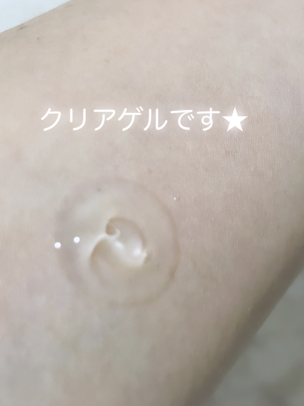 WEEED ブリスジェル/WEEED/バストケア・ヒップケアを使ったクチコミ（2枚目）