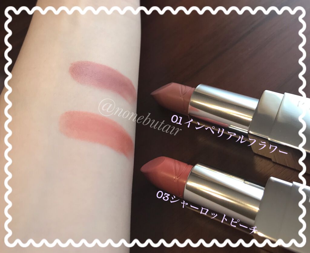 ザ ベージュライブラリー リップスティック/RMK/口紅を使ったクチコミ（2枚目）