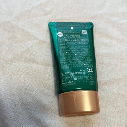 ビューティーチャージプレミアム 瞬間つや美肌 無香料/アトリックス/ハンドクリームを使ったクチコミ(2枚目)