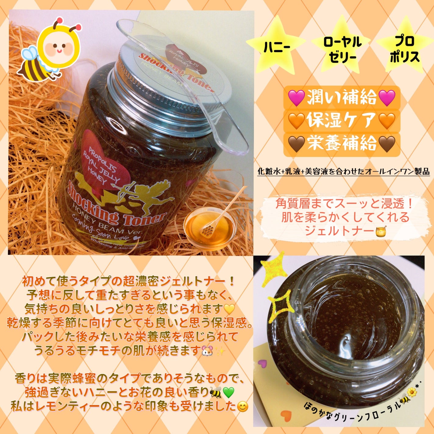 オールインワンショッキングトナー Special LOVE ver./Label Young/オールインワン化粧品を使ったクチコミ(2枚目)