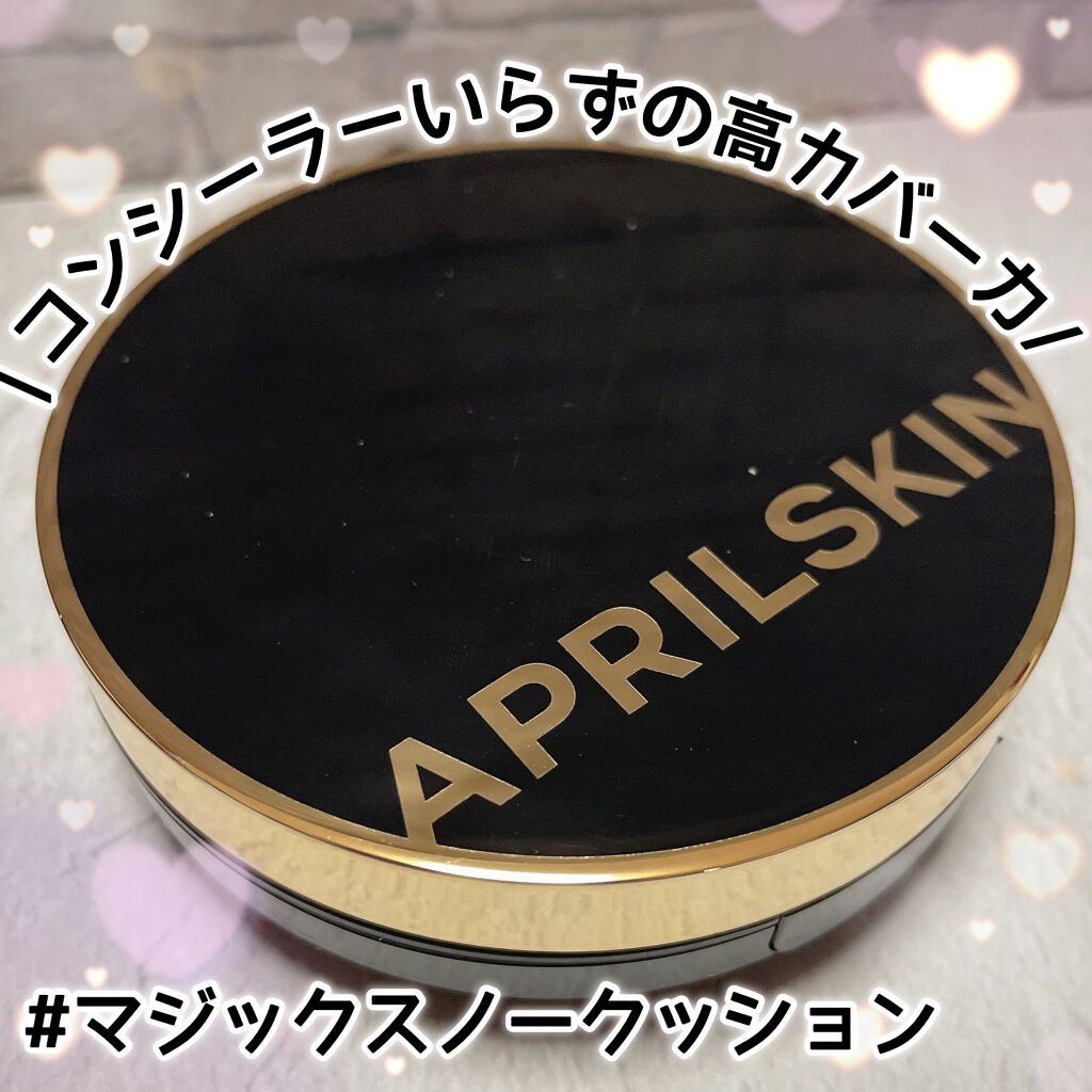 マジックスノークッションブラック 3.0/APRILSKIN/クッションファンデーションを使ったクチコミ（1枚目）