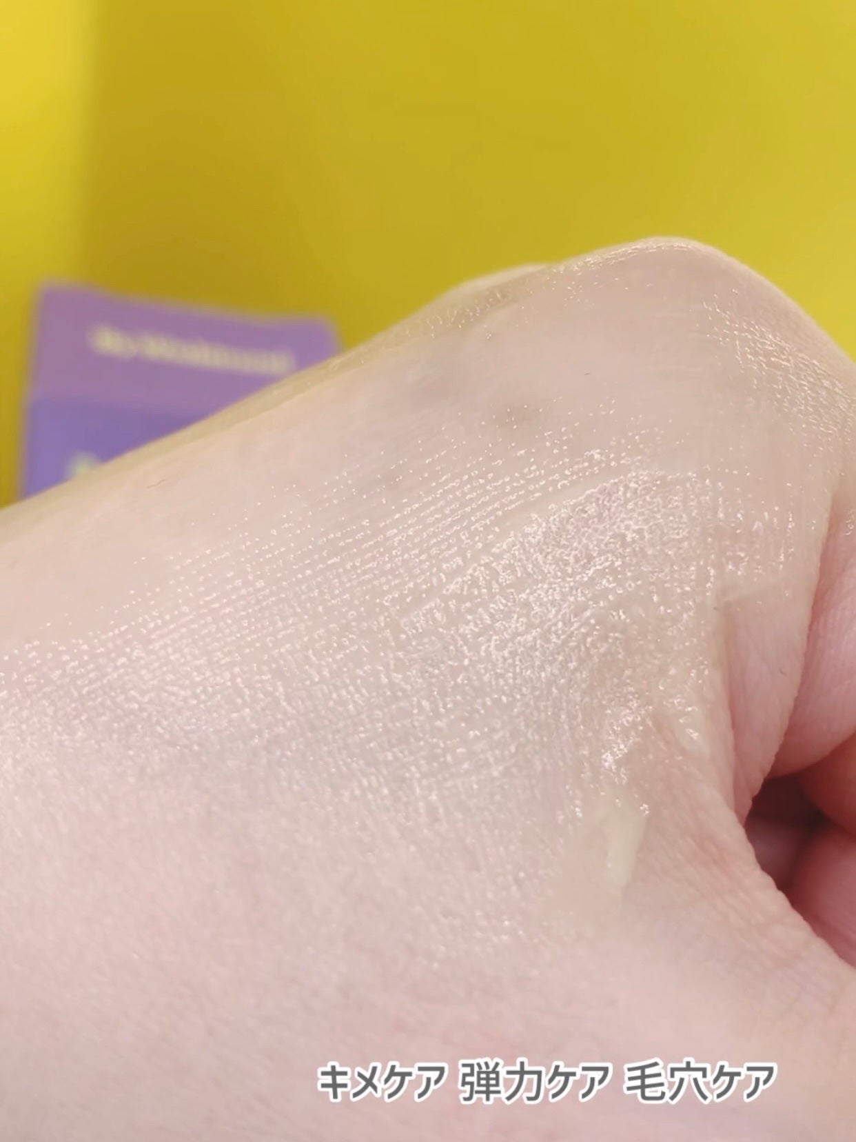 ビタミンA-mazingバクチオールナイトクリーム/By Wishtrend/フェイスクリームを使ったクチコミ(5枚目)