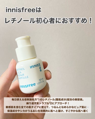 レチノール　シカ　リペア　セラム/innisfree/美容液を使ったクチコミ（2枚目）