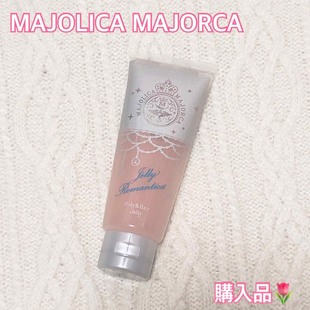 ジェリーロマンティカ PK (ブルーローズの香り)/MAJOLICA MAJORCA/ボディローションを使ったクチコミ（1枚目）