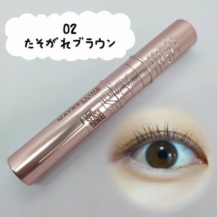 スカイハイ/MAYBELLINE NEW YORK/マスカラを使ったクチコミ(4枚目)