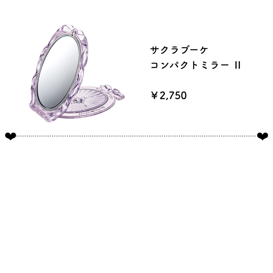 クリスタルブルーム サクラブーケ オードパルファン /JILL STUART/香水(レディース)を使ったクチコミ(5枚目)