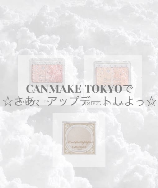 ラメマニア/キャンメイク/アイシャドウを使ったクチコミ（1枚目）