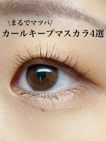 スカイハイ/MAYBELLINE NEW YORK/マスカラを使ったクチコミ(1枚目)