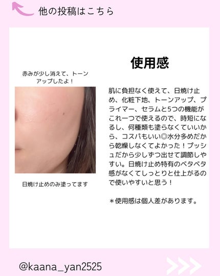 Kana on LIPS 「だんだん明るくなる日焼け♡/いつも投稿見てくれてありがとう🙏🙏..」(5枚目)