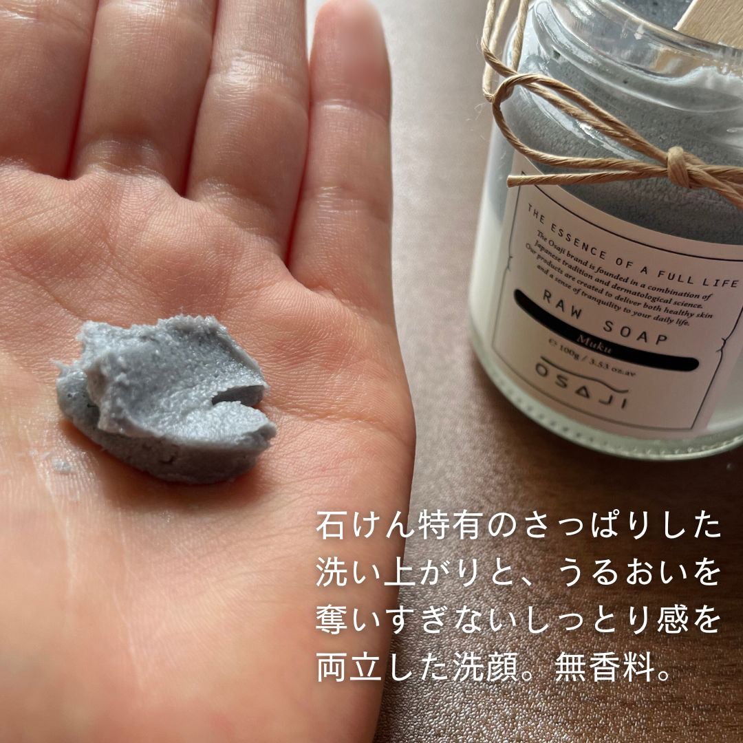 ローソープ /OSAJI/洗顔フォームを使ったクチコミ(5枚目)