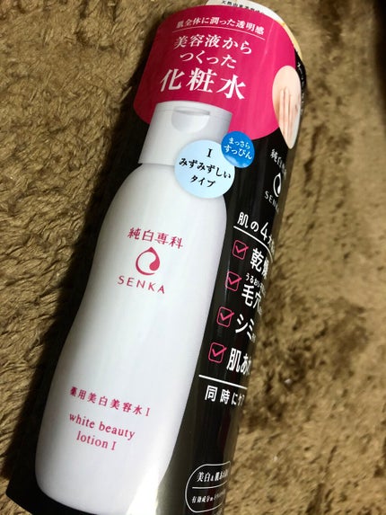 純白専科 すっぴん美容水 I/SENKA(専科)/化粧水を使ったクチコミ(1枚目)