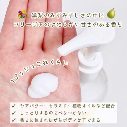 ジュライミー ボディローション/JUL7ME/ボディローションを使ったクチコミ(2枚目)