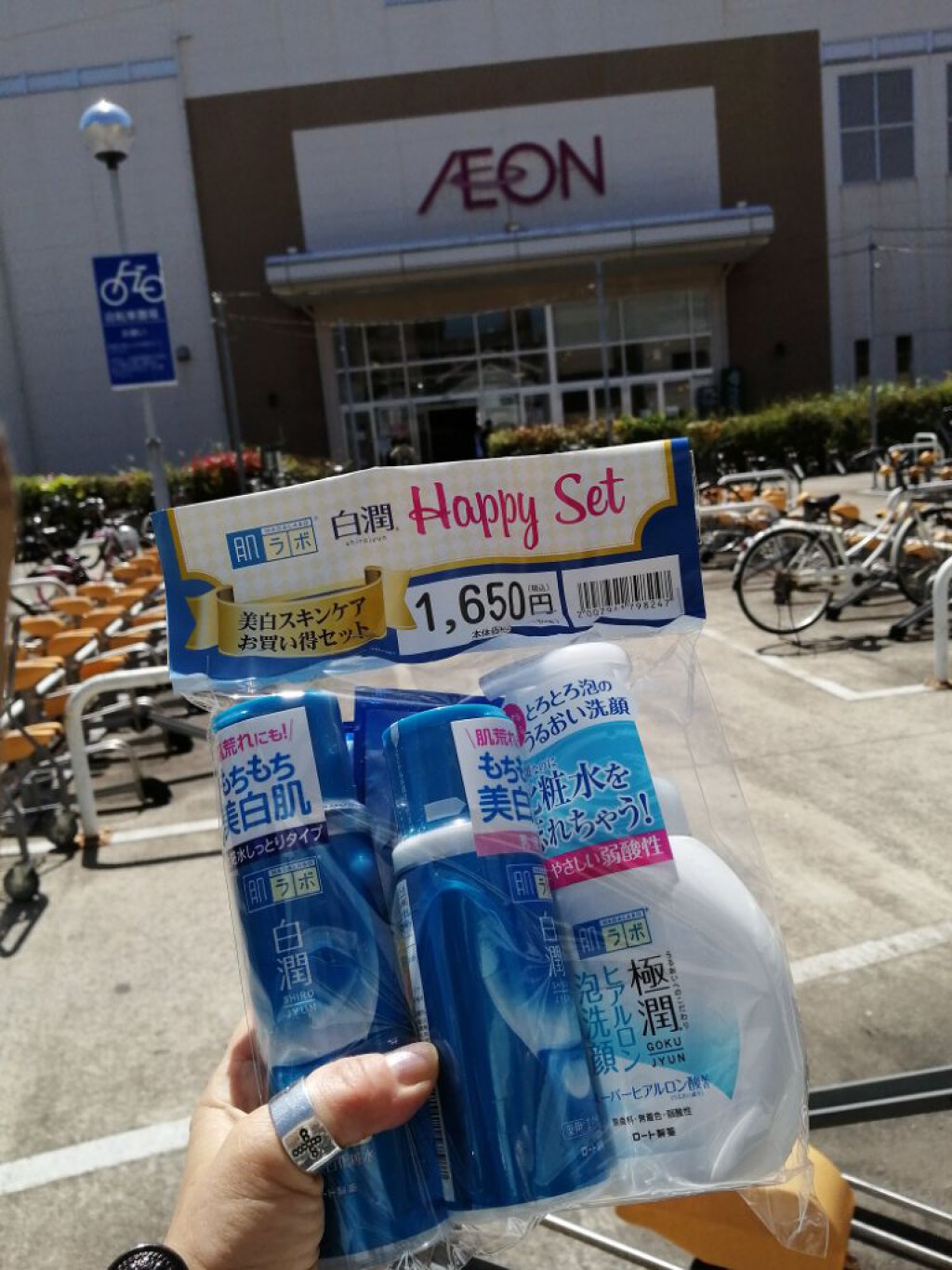 白潤 薬用美白化粧水(しっとりタイプ)/肌ラボ/化粧水を使ったクチコミ（1枚目）