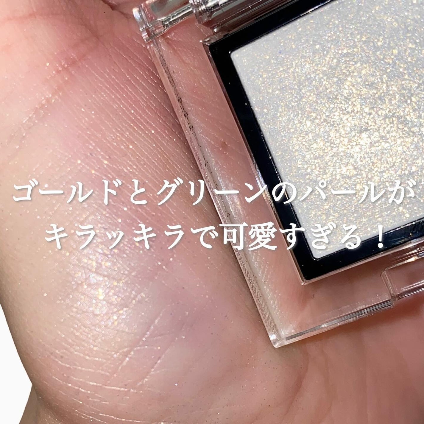 アディクション ザ アイシャドウ プリズム/ADDICTION/単色アイシャドウを使ったクチコミ(4枚目)