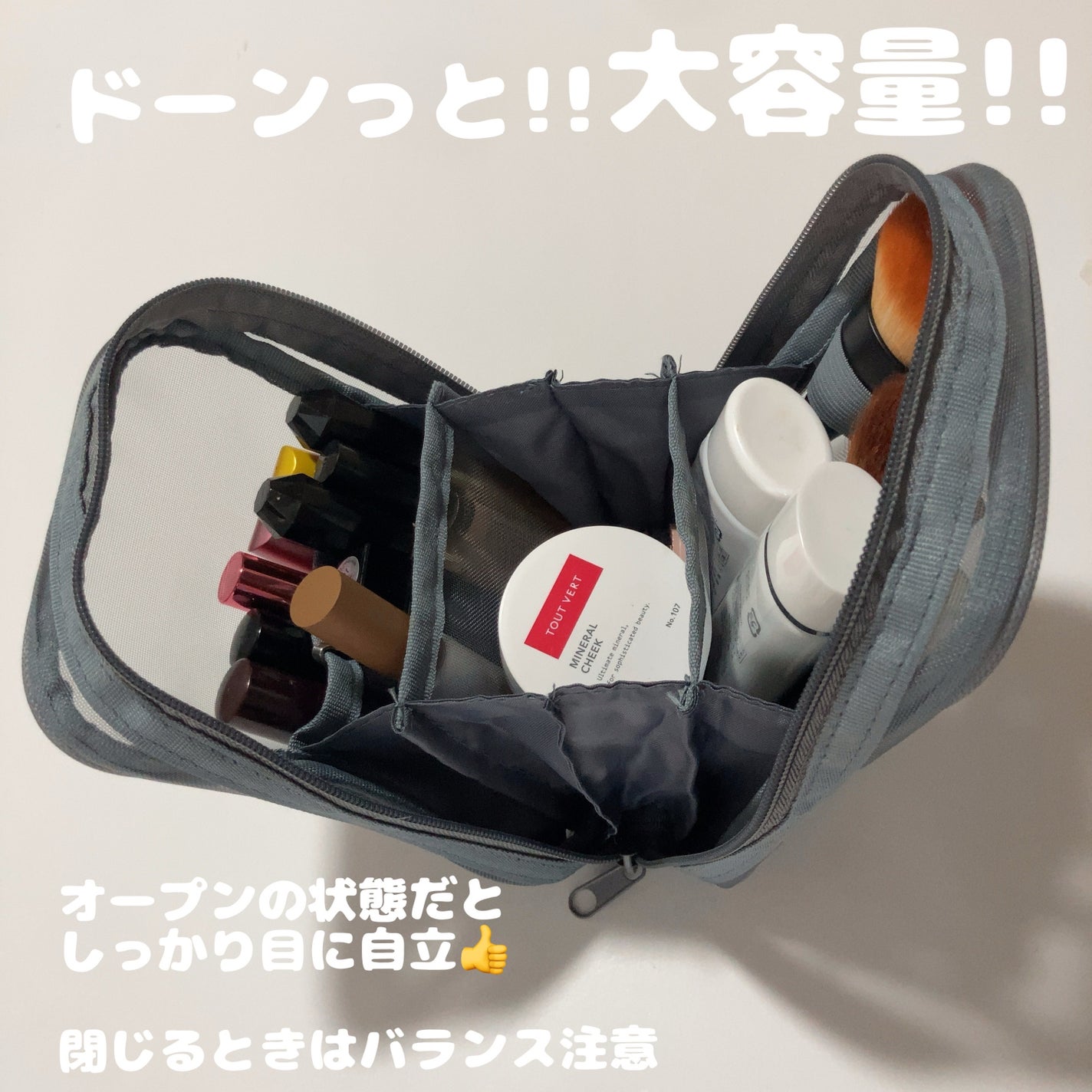 メッシュ縦型ポーチ/キャンドゥ/化粧ポーチを使ったクチコミ(4枚目)