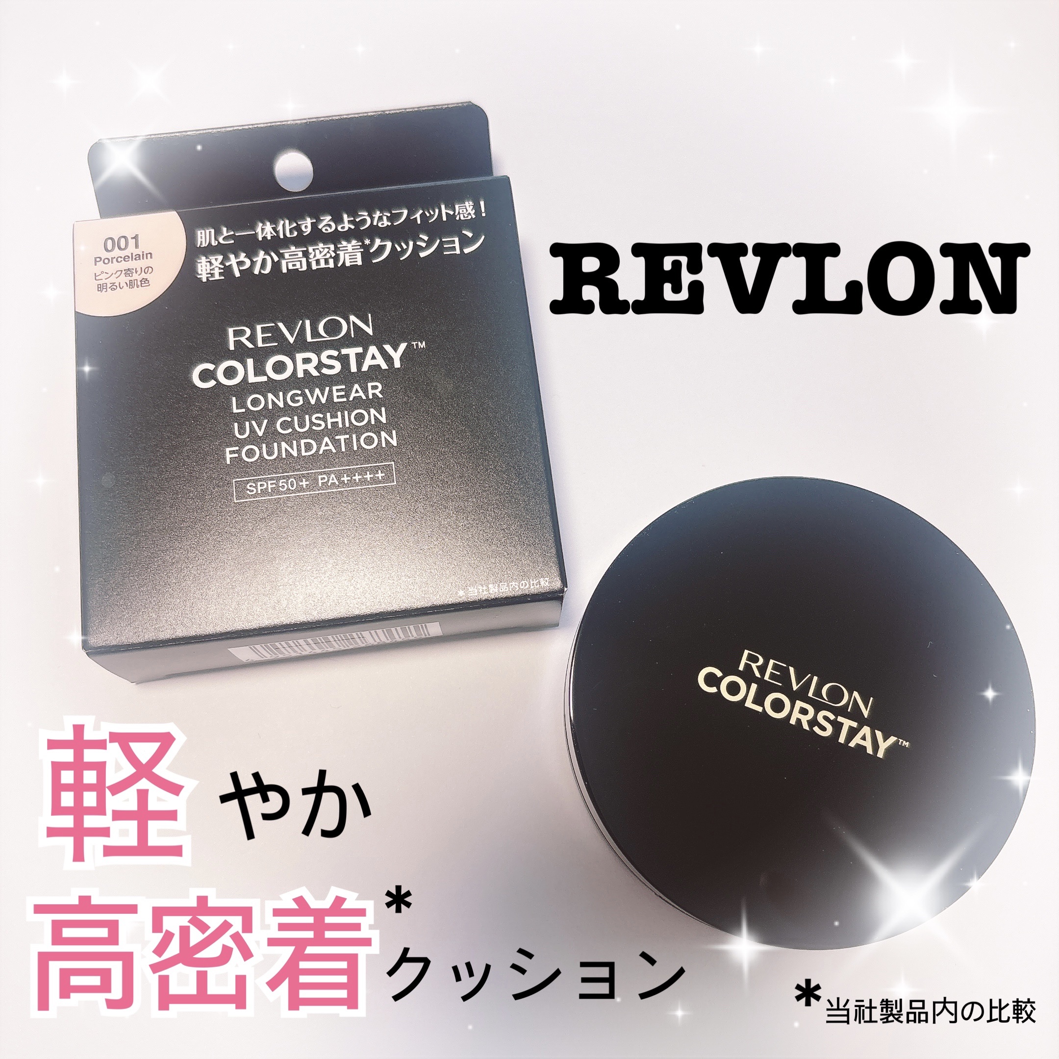 *⑅︎୨୧┈┈┈┈┈┈┈┈┈┈┈┈┈┈┈┈୨୧⑅︎*

‪⿻‬REVLON カラーステイ ロングウェア UV クッション ファンデーション

*⑅︎୨୧┈┈┈┈┈┈┈┈┈┈┈┈┈┈┈┈୨୧⑅︎*

人気のシリーズから
待望のクッションファン