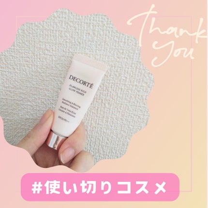 フローレススキン グロウライザー/DECORTÉ/化粧下地を使ったクチコミ(1枚目)