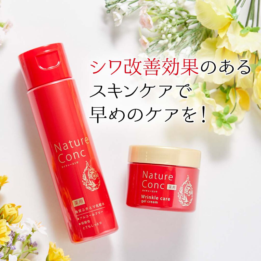 ネイチャーコンク 薬用クリアローション/ネイチャーコンク/拭き取り化粧水を使ったクチコミ(4枚目)