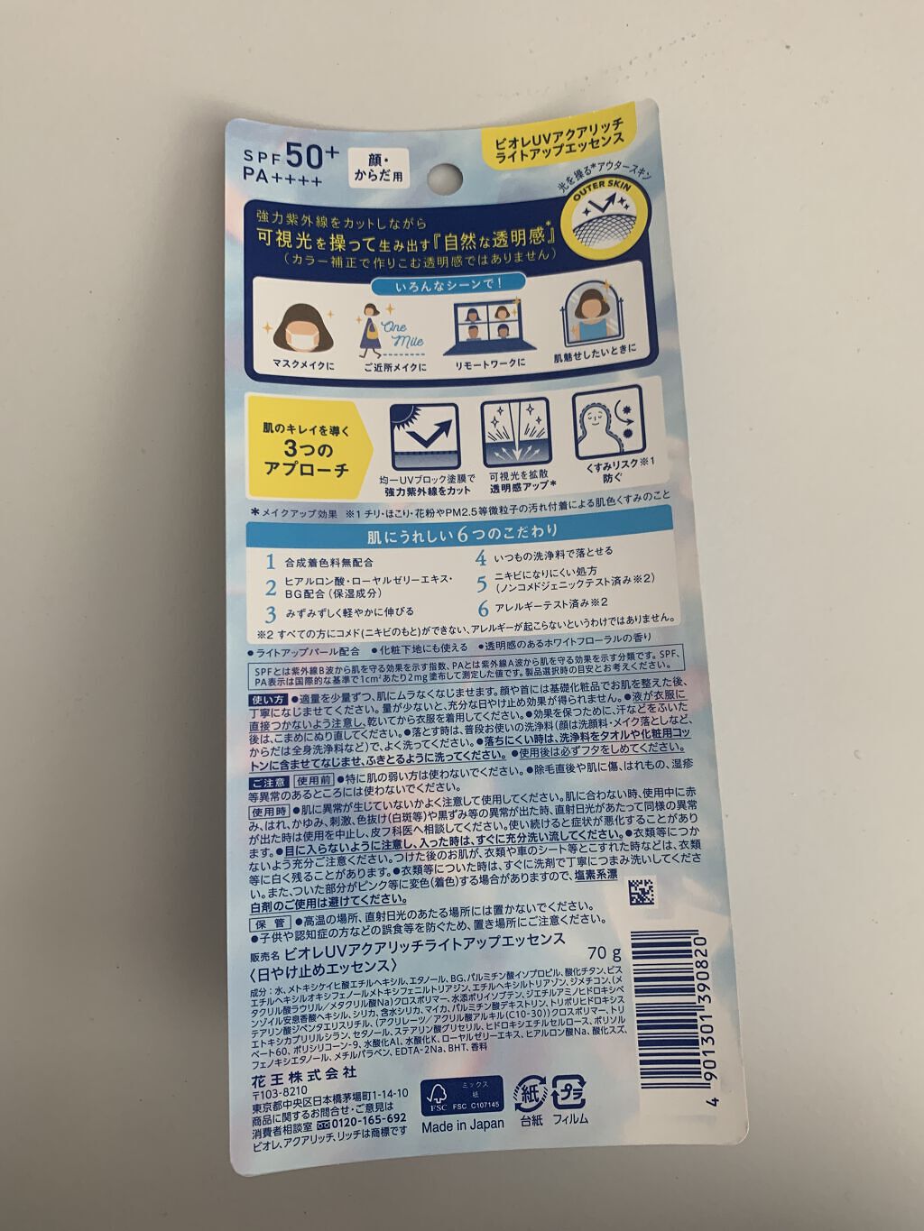 を使ったクチコミ（2枚目）