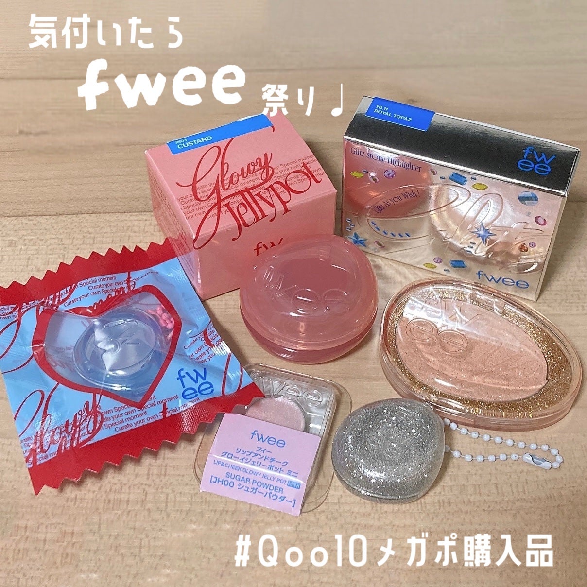 フィー リップアンドチーク グローイジェリーポット/fwee/リップグロスを使ったクチコミ(1枚目)