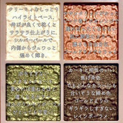 グロッシーリッチ アイズ/Visée/アイシャドウパレットを使ったクチコミ(2枚目)