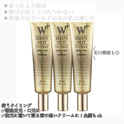 ゆとり on LIPS 「SNPアイクリームテキトー比較!笑ノーファンデなので毎日日焼け..」(4枚目)