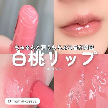 【k89782さんから引用】

“シロップをかけたような濃密粘膜リップ🍯
⁡
⁡
今まで買ったスティックバーム系のリップの中でもトップクラスに
モッチモチに仕上がるネイリパのリップ🔥
⁡
⁡
03目当て