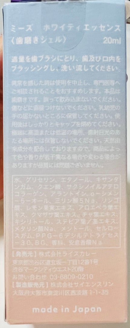 ホワイティエッセンス/MiiS/その他オーラルケアを使ったクチコミ(2枚目)