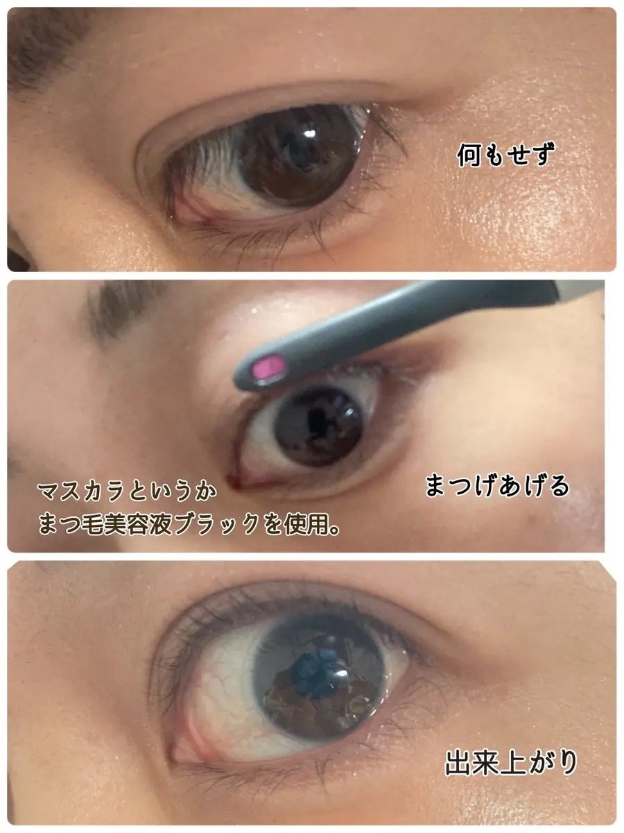 まつげくるん ナチュラルカール EH-SE11/Panasonic/ホットビューラーを使ったクチコミ(3枚目)