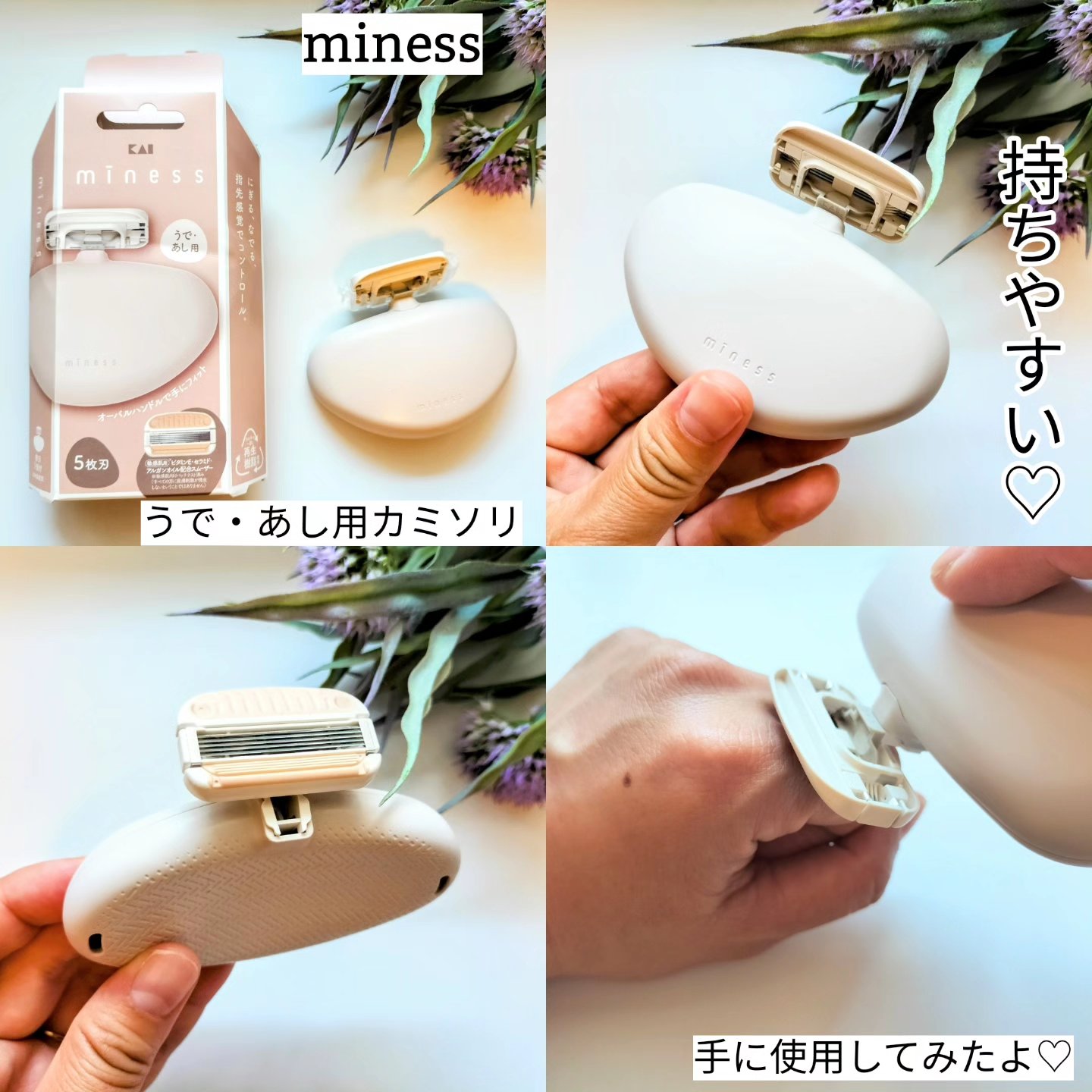 miness ボディ用カミソリ 替刃2個付/貝印/シェーバーを使ったクチコミ（3枚目）