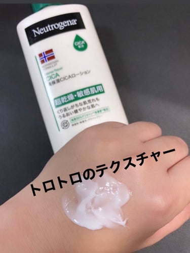 ノルウェー フォーミュラ インテンスリペア CICAボディエマルジョン/Neutrogena/ボディローションを使ったクチコミ（2枚目）