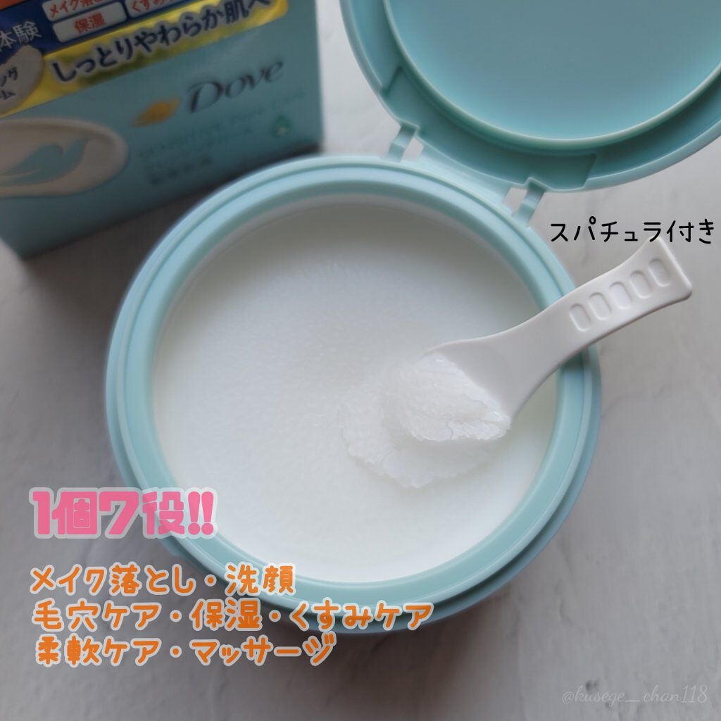 しっとり毛穴ケアクレンジングバーム/ダヴ/クレンジングバームを使ったクチコミ(2枚目)