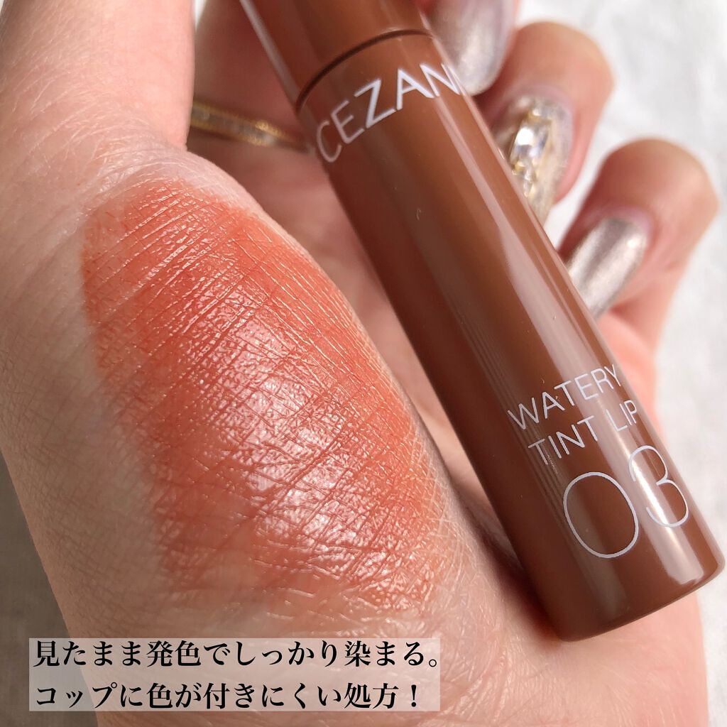 ウォータリーティントリップ 03 ベージュブラウン/CEZANNE/リップティントを使ったクチコミ（3枚目）