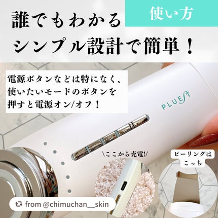 マルチフェイシャルスパ/PLUEST/美顔器・マッサージを使ったクチコミ(4枚目)