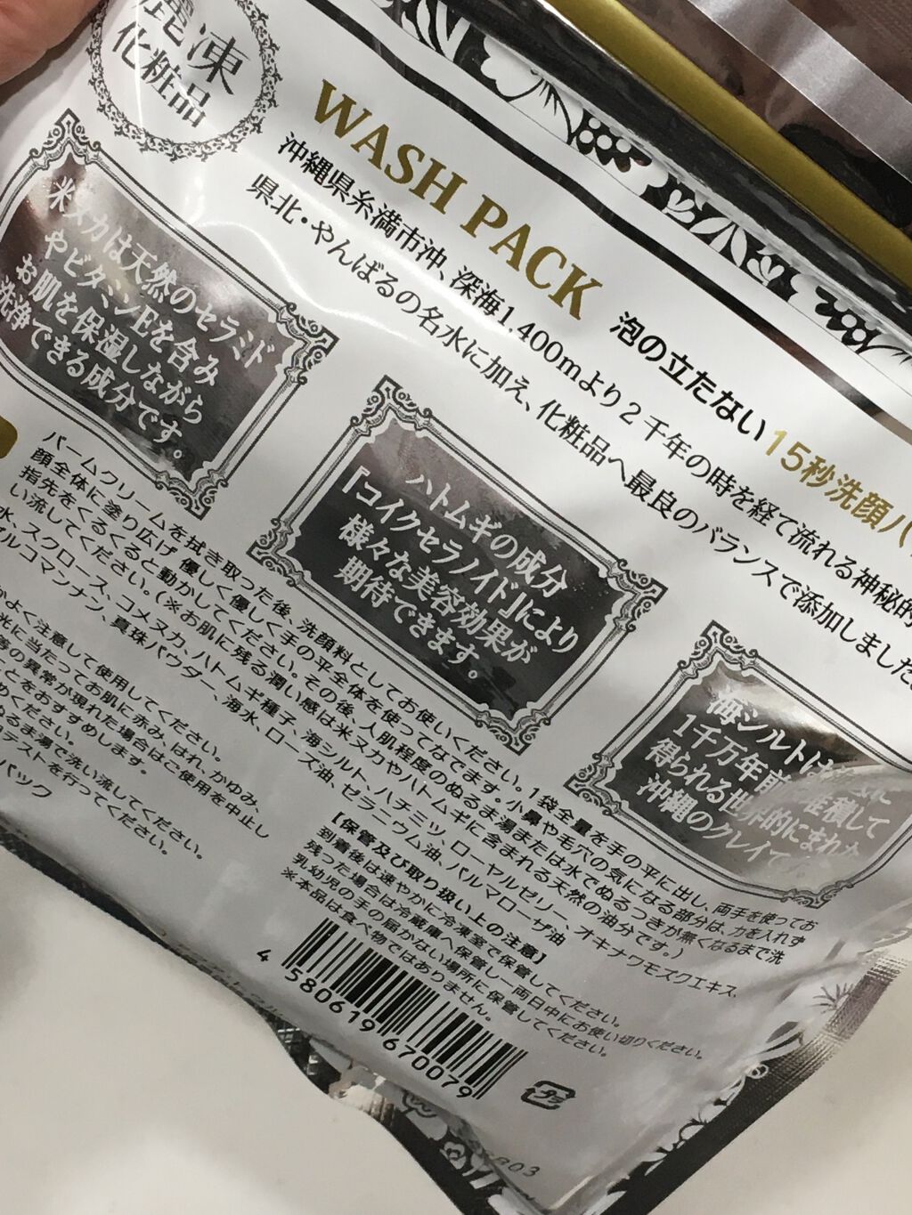 15秒洗顔パック/麗凍化粧品/その他洗顔料を使ったクチコミ(4枚目)