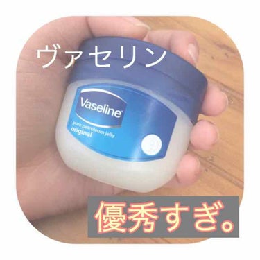 こんにちは🐶本日二回目の投稿でございます。

今回は私の大好きなヴァセリンちゃん（愛用しすぎてヴァセちゃんって読んでる)))を紹介します！

ヴァセリンには数えきれないほどの使い道があるのですが、その中